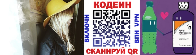 Кодеин напиток Lean (лин)  kraken зеркало  Нолинск 